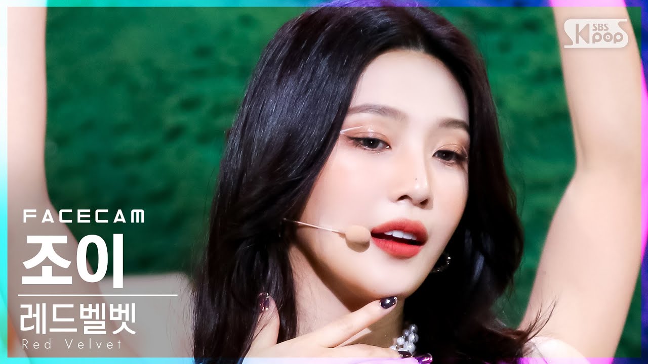 [페이스캠4K] 레드벨벳 조이 'Queendom' (Red Velvet JOY FaceCam)│@SBS Inkigayo_2021.08.22.