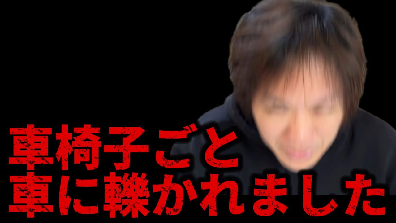【交通事故】車椅子でこんな事故しますか…
