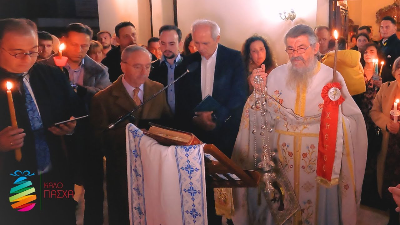 ΑΝΑΣΤΑΣΗ  ΣΤΗ ΣΟΥΡΩΤΗ   2025