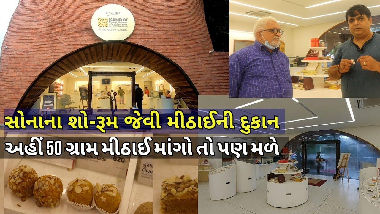 175 વર્ષ જુની અમદાવાદની Haritage મીઠાઈની દુકાન | Kandoi Bhogilal Mulchand | Expertise in Sweets