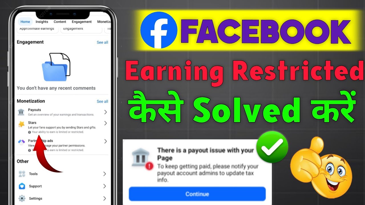 Your Ability To Earn Is Limited Or Restricted | Facebook Earning Restricted Problem Solved