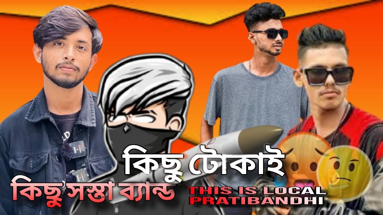 কিছু টোকাইর সস্তা ব্যান্ড// আর 1.0B Tags 😆😆