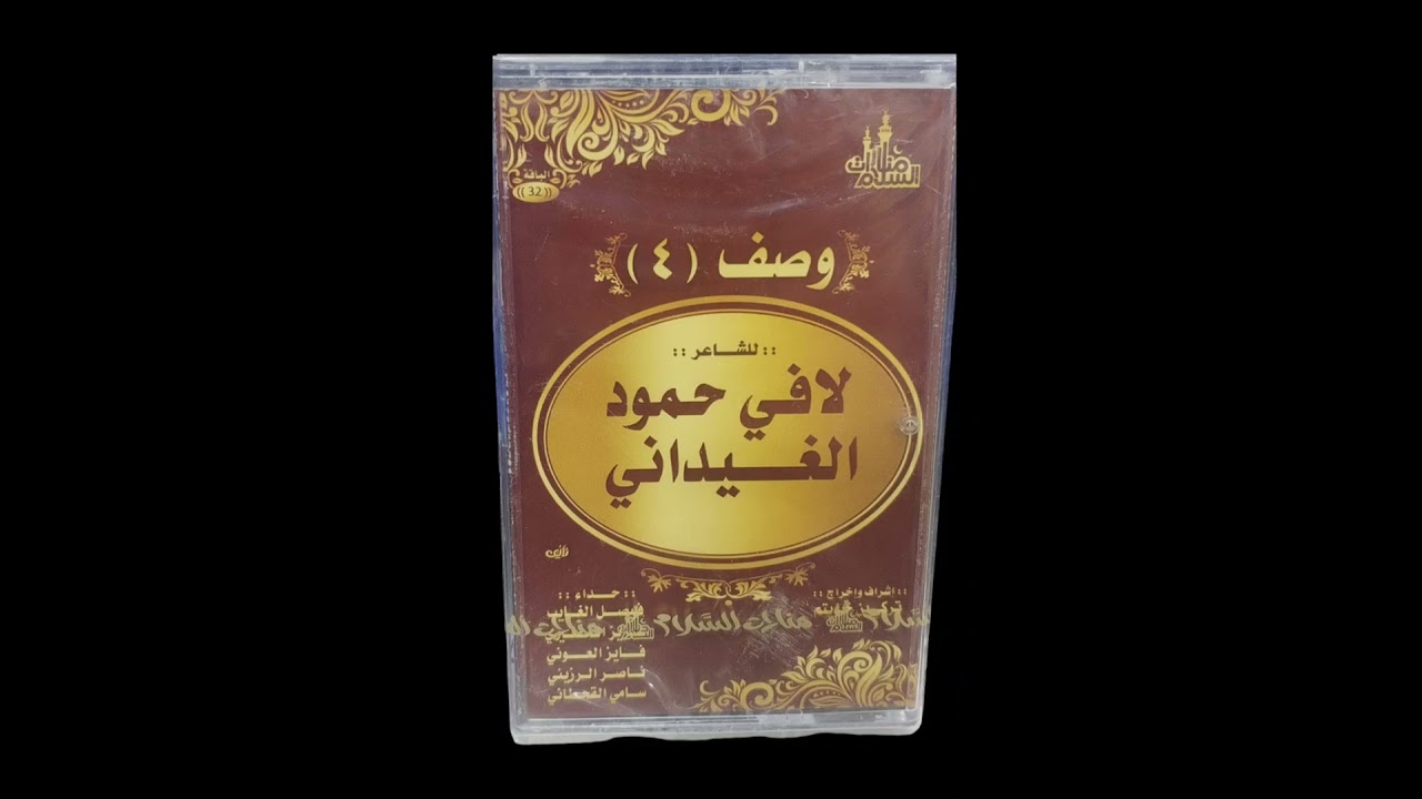 شريط وصف الرابع