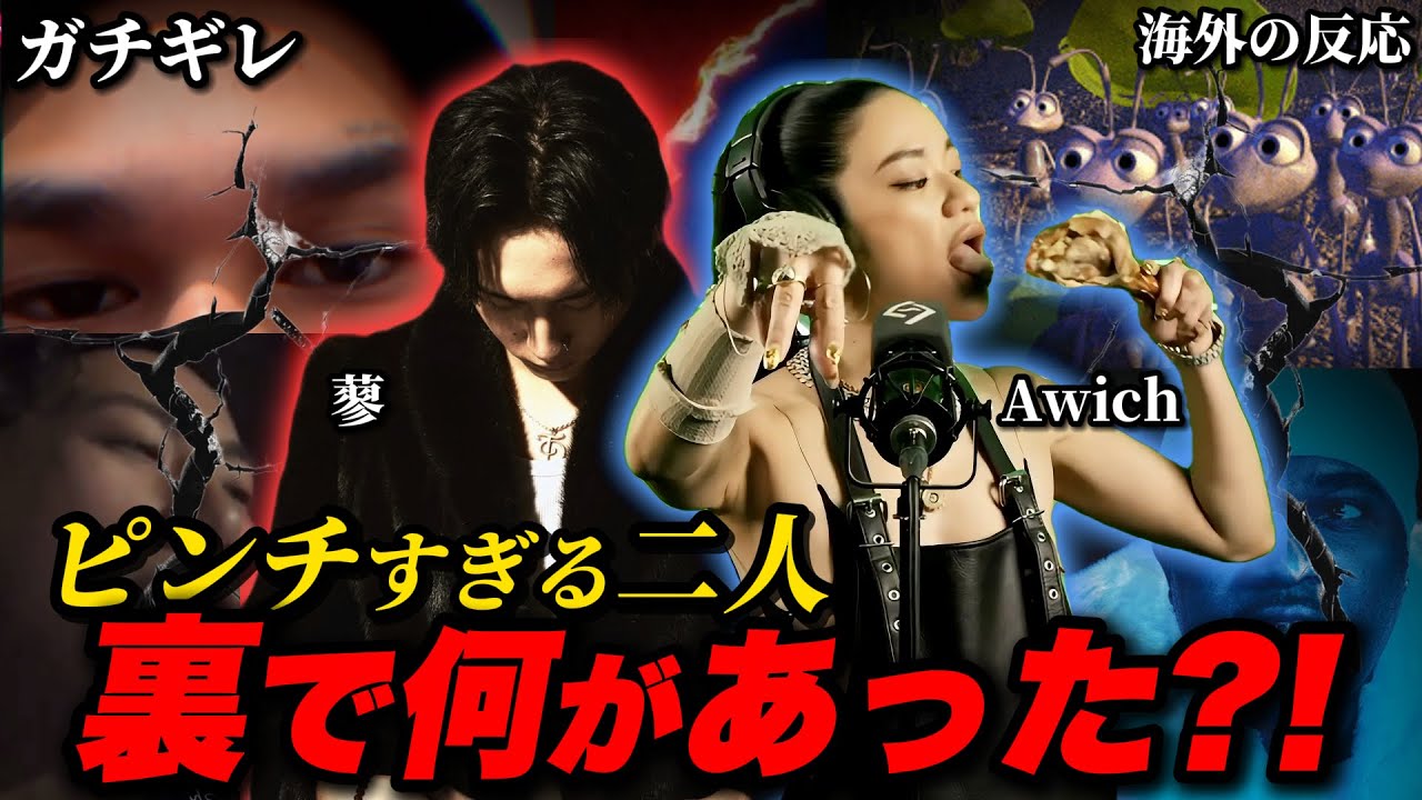 【速報】Tadedustが千葉県のラッパーに集中砲火されてる件やAwich海外デビューも反応がいまいちな件【J-HIPHOPニュース】