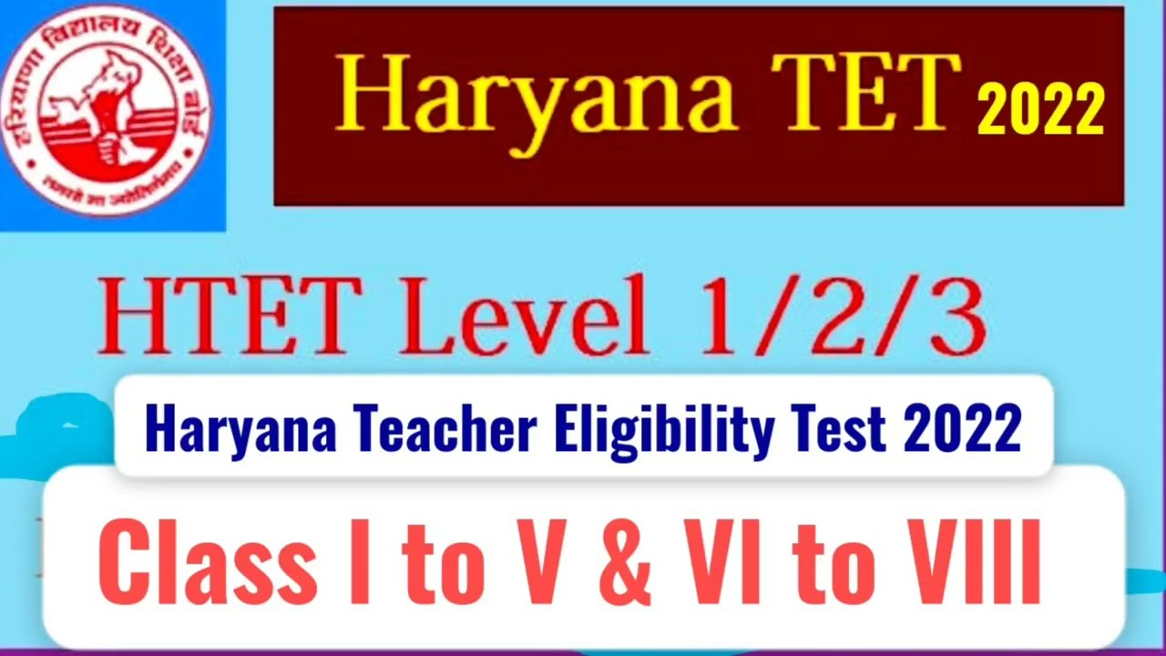 Haryana TET 2022 Notification |HTET 2022 Notification |Complete Information| HTET