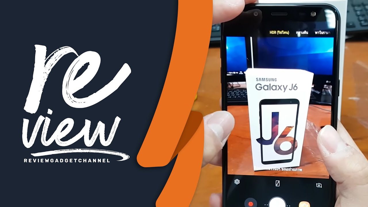 Samsung Galaxy J6 2018 | พระเจ้านี่มันมือถือราคาประหยัดที่คุ้มแสนคุ้ม!!! | แกะกล่อง
