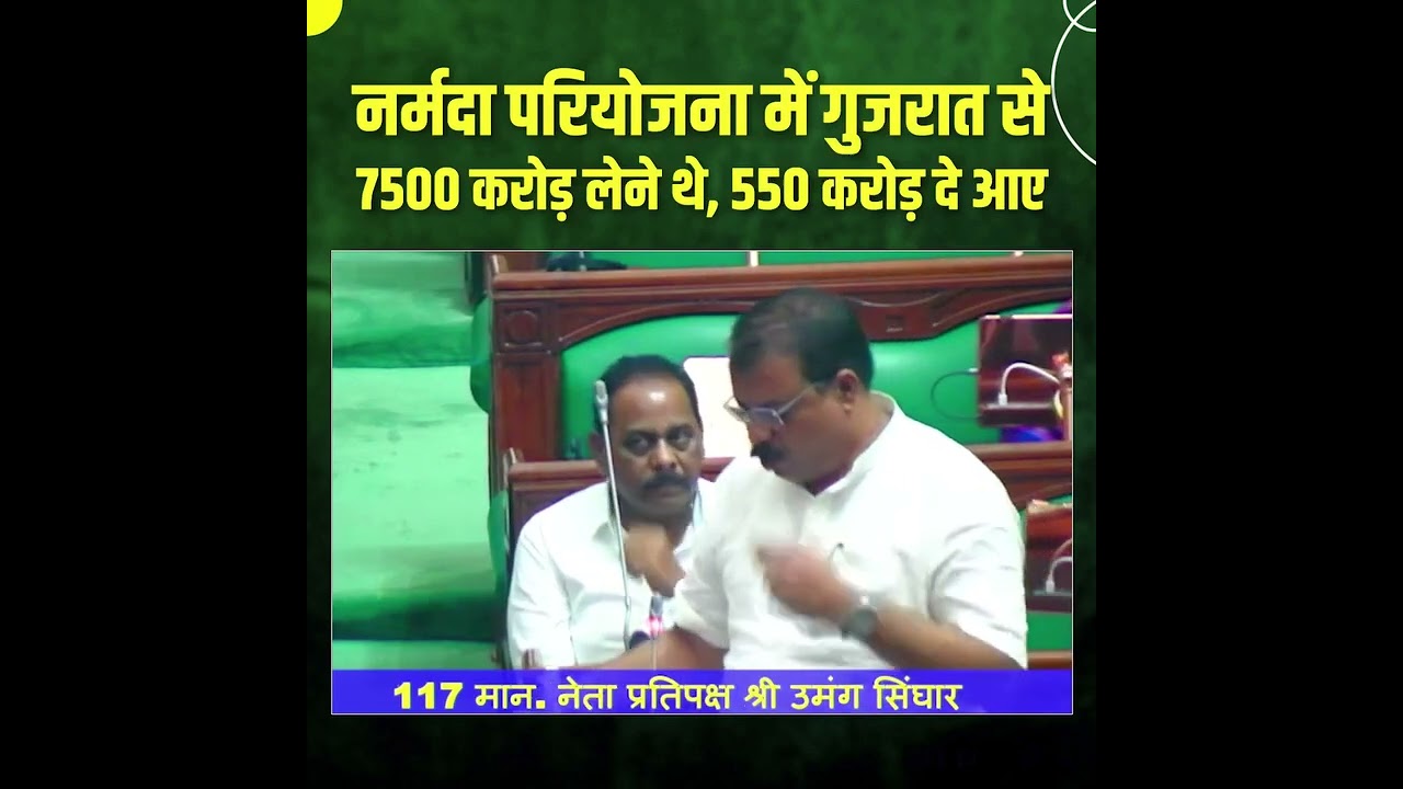 सरदार सरोवर पर MP के साथ बड़ा धोखा? ₹7,500 करोड़ लेने थे, ₹550 करोड़ गुजरात को दे दिए !