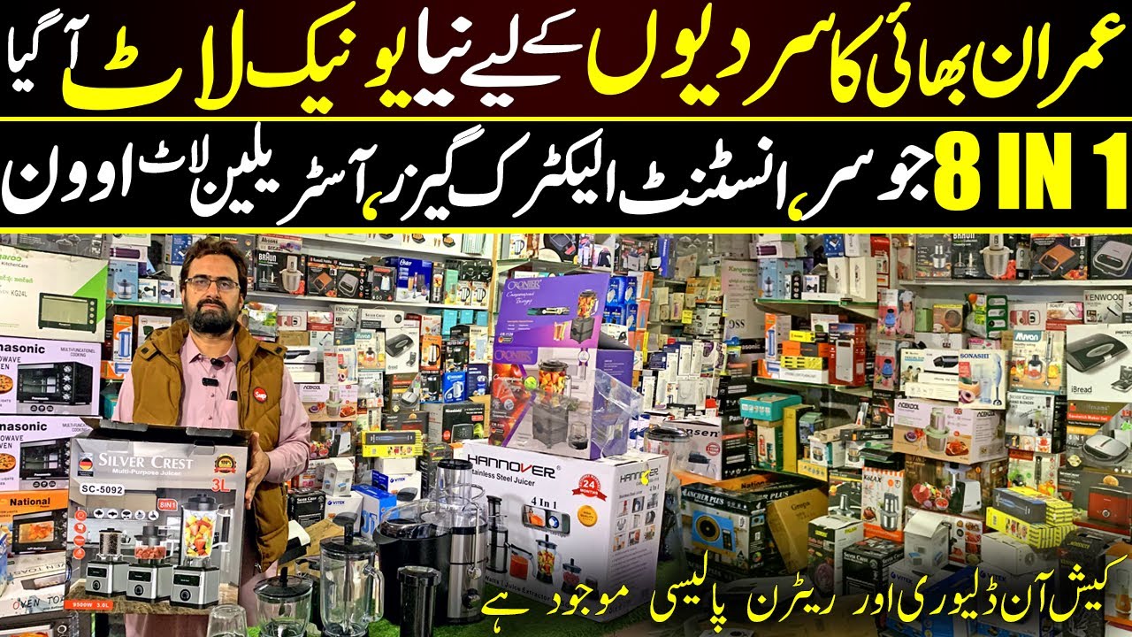 Imran Electronics New Imported Electronics Lot 2025 | Australian Oven | Electric Geyser |Room Heater