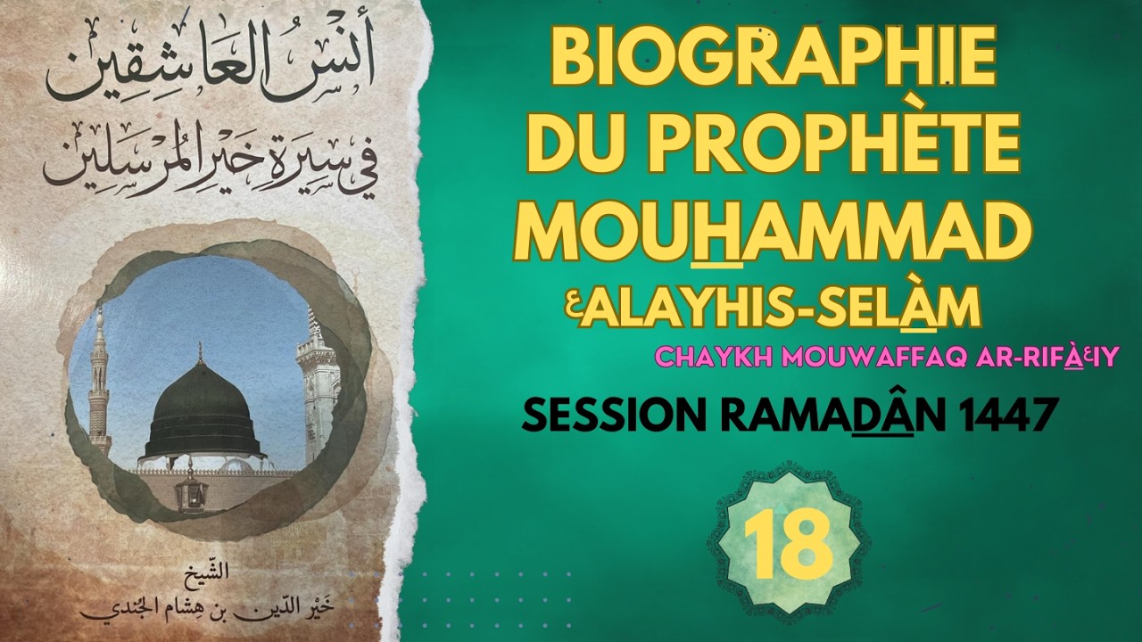 18) La biographie du Prophète ^alayhis-salàm : Ses spécificités par rapport aux autres prophètes