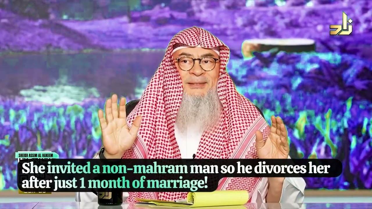 Она пригласила в гости мужчину, не являющегося её махрамом, и он развёлся с ней всего через месяц...