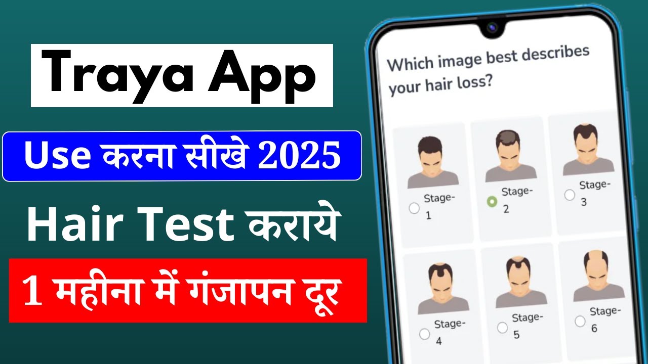 How to Use Traya App | How to Order from Traya App | Traya App Review | Traya Hair Loss App