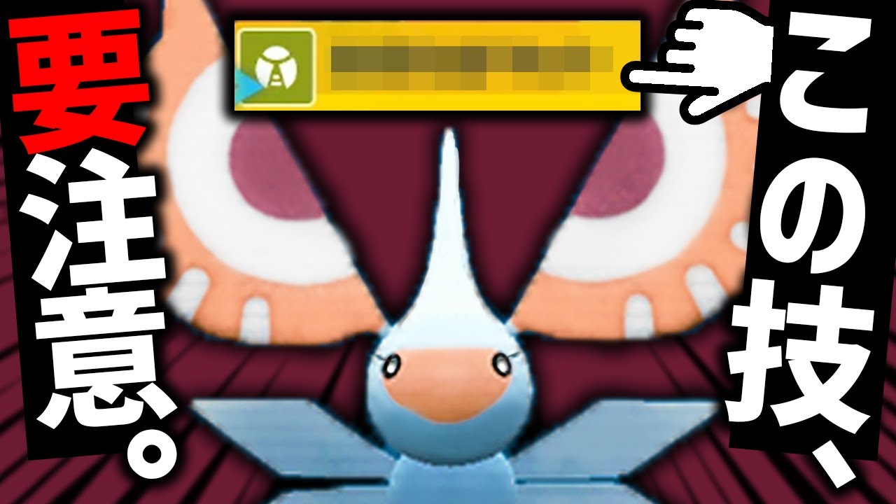 『アメモース』のあの技、全然見なくない？ 強いはずなので使ってみよう【ポケモンSV】