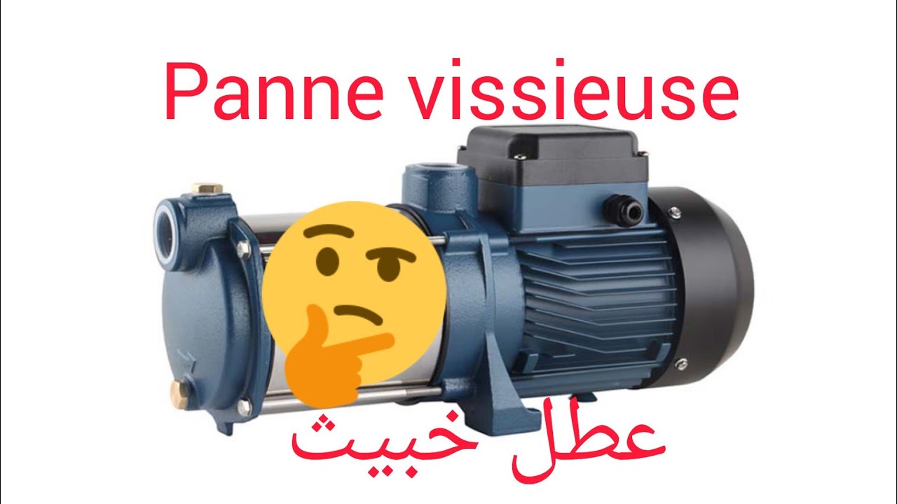 027 - Panne vissieuse pompe à eau - عطل خبيث في مضخة الماء