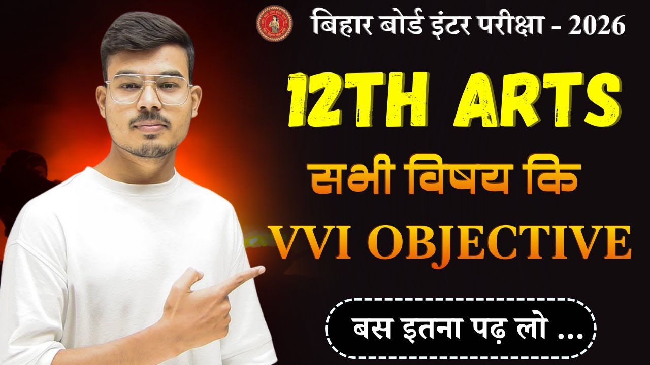 12th History, Geography & Political Science vvi objective | Class 12th Arts vvi Objective Question