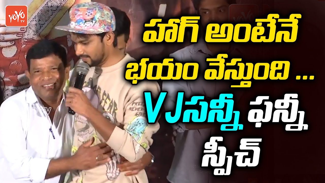 Bigg Boss 5 Winner Sunny Speech at Veyi Subhamulu Kalugu Neeku Team Press Meet | YOYO TV NEWS