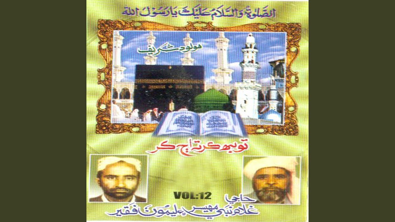 Jan Ghori Dih Doori