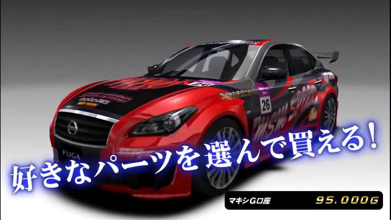 Wangan Midnight Maximum Tune 5   Gameplay Trailer Arcade