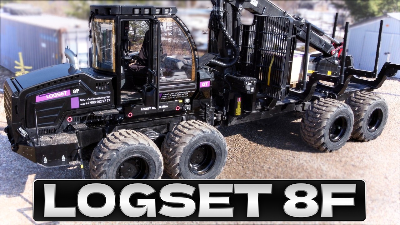 Большой обзор форвардера Logset 8F. #лесозаготовка #форвардер #харвестер