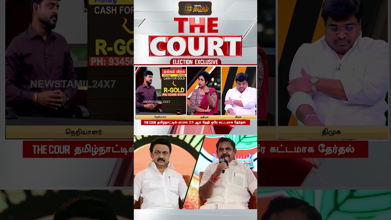 THE COURT | அடுக்கடுக்காக கேள்வியை முன்வைத்த சுசிரேகா..!!