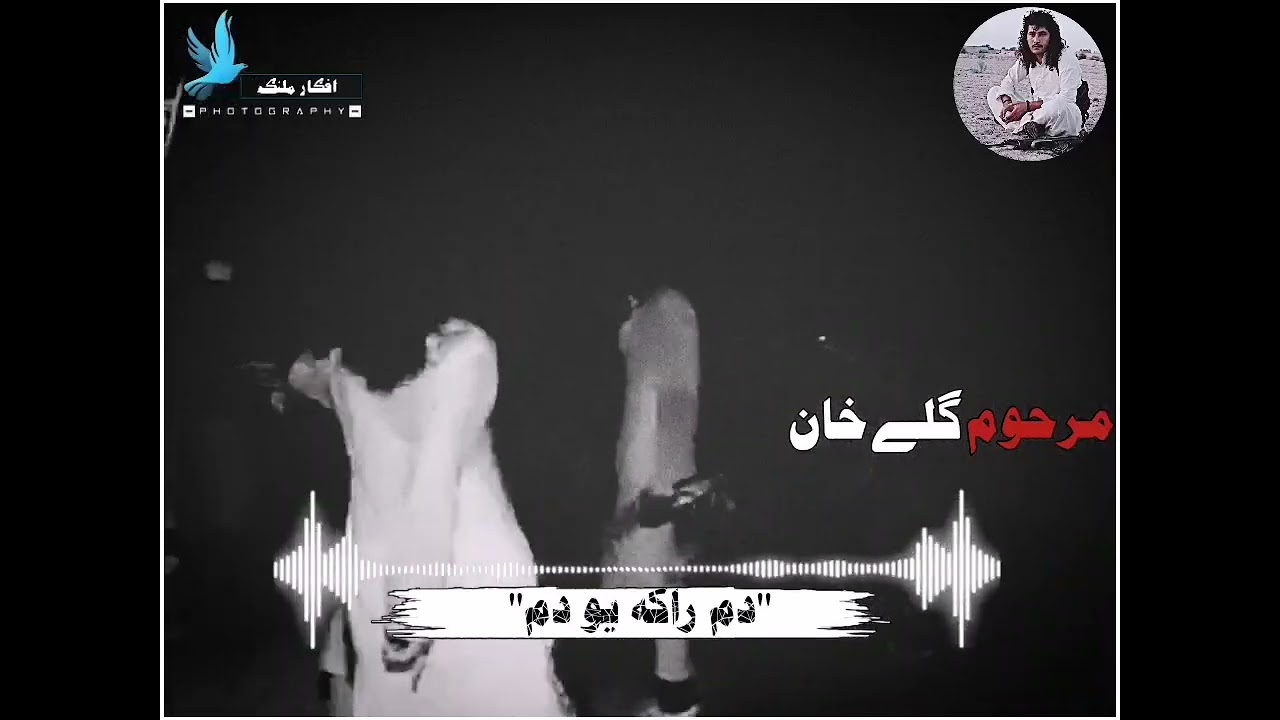 دم راکه یو دم مخسین خټک ښکلي سندره ..!!Yaduna official #PashtoSong  #Yadona#afghanmusic  5
