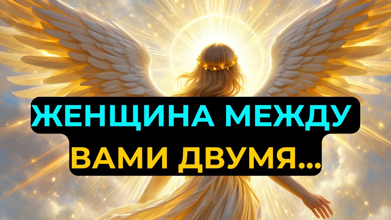 Избранные: Она ВСТАЛА МЕЖДУ ВАМИ... Но то, что она СКРЫВАЕТ — тебя ШОКИРУЕТ!