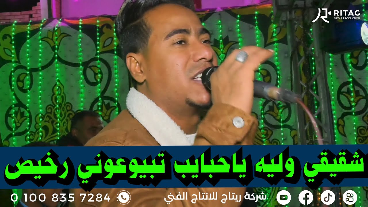 شقيقي وليه ياحبايب تبيوعوني رخيص غزال الصعيد محمد الاسمر فرحة شريف العرابده النواهض