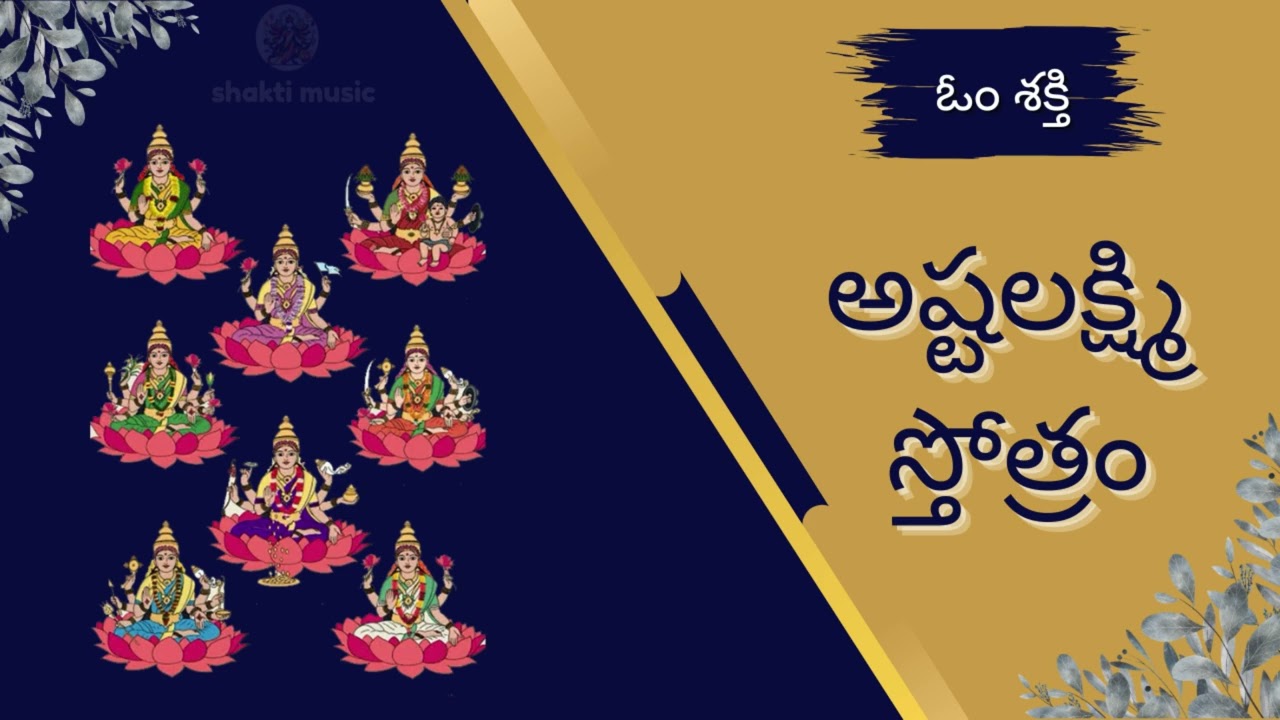 astalaxmi stotram #hindugod #god #devotional #motivation #short #laxmimata