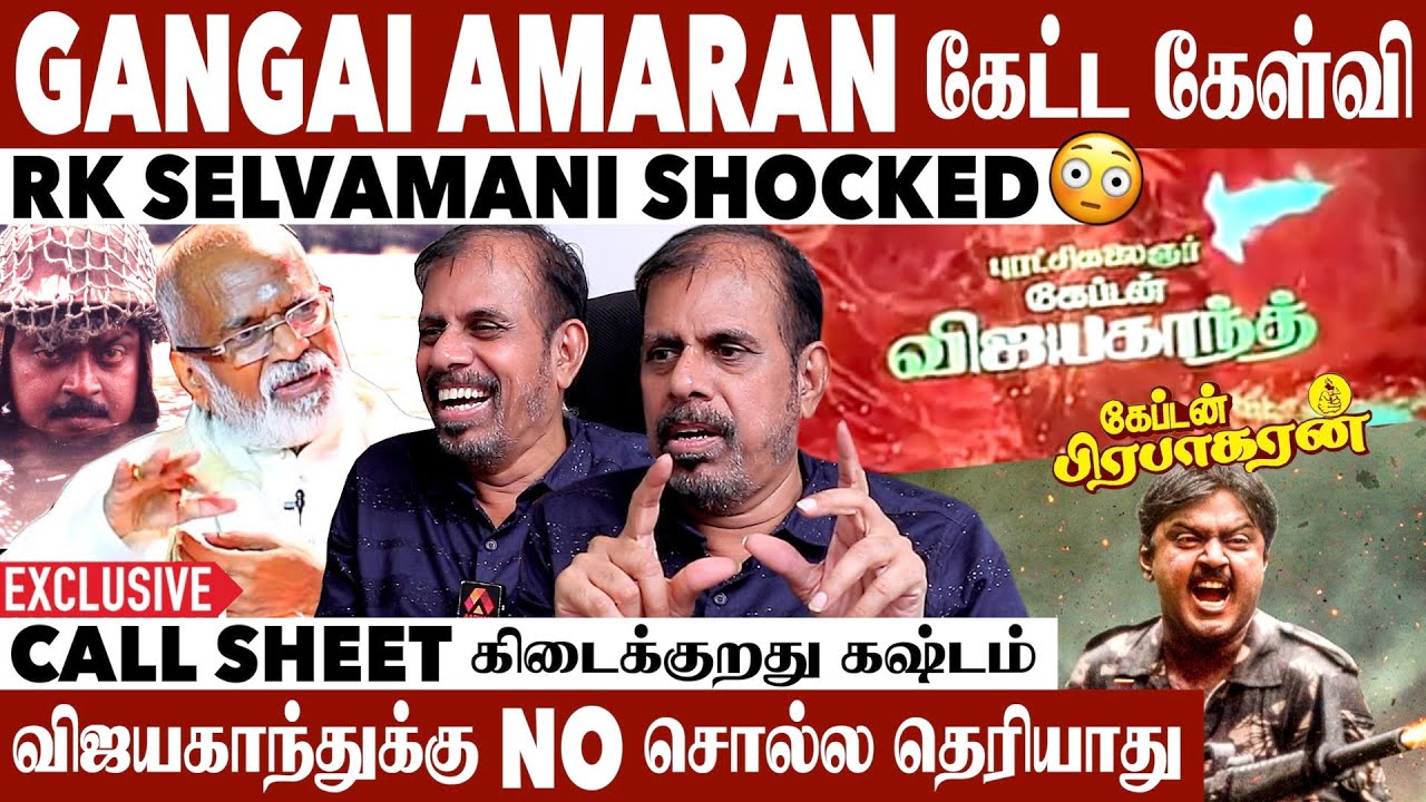 HOLLYWOOD படம் மாதிரி பண்றது அவரோட கனவு | RK Selvamani Exclusive Interview | Captain Vijayakanth