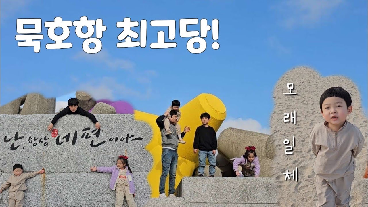 [일상]샌드룩 입고 강원도 묵호항 다녀왔어요! 동화같은 예쁜 바닷가🖼 (1편)