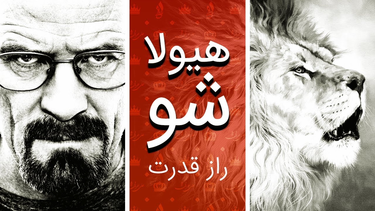 👊 چگونه قدرتمند شویم؟ تنها راز قوی شدن (این ویدیو ضروری‌ست)