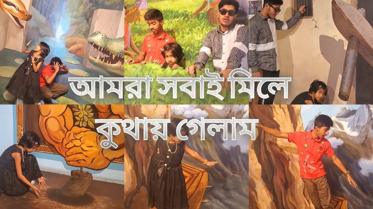 3D আর্ট গ্যালারি মাশাআল্লাহ 🥰🥰 #viral #everyone   #3Dআর্টগ্যালারি