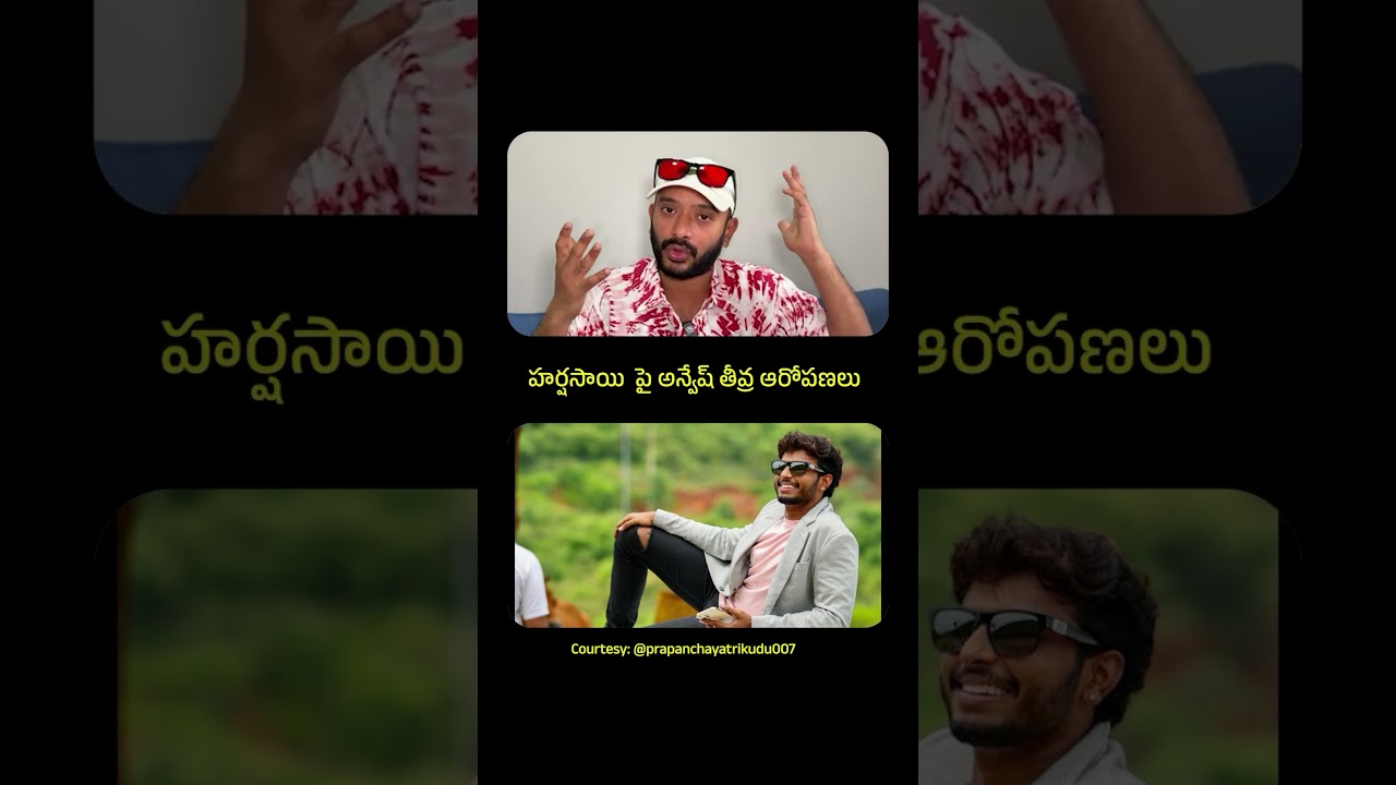 Naa Anveshana Vs Harsha Sai Over Betting App Promotions | RBC News Telugu
