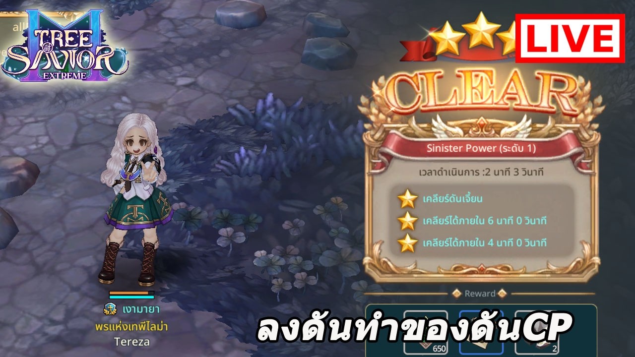 TOSM : มารอบดึก ลงดันทำของ ดันCPกันต่อ
