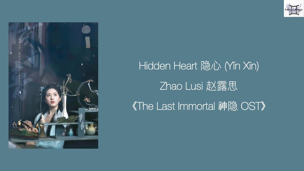 Zhao Lusi 赵露思 - Hidden Heart 隐心 (Yin Xin) 《The Last Immortal 神隐 Opening OST》 Chi:Pin:Eng:MM lyrics