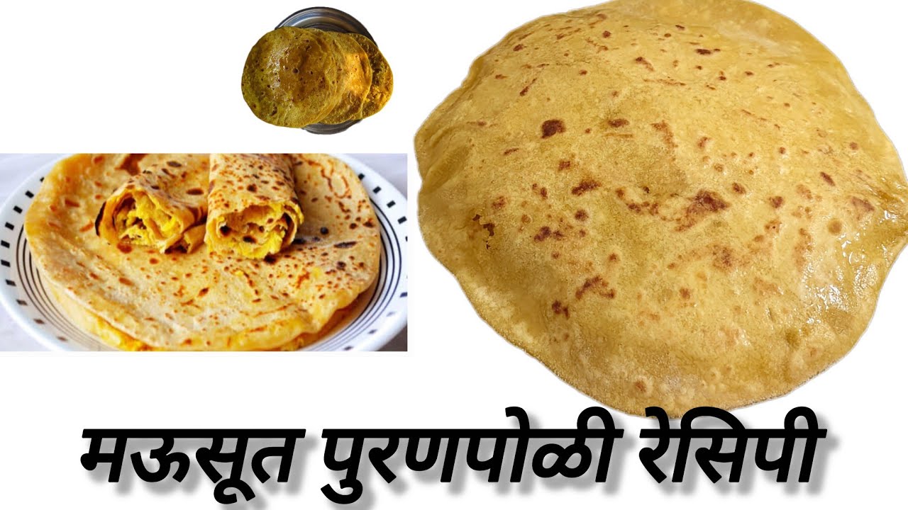मऊसूत पुरणपोळी रेसिपी | पारंपरिक महाराष्ट्रीयन पद्धत | Perfect Puran Poli Recipe |#marathirecipecook