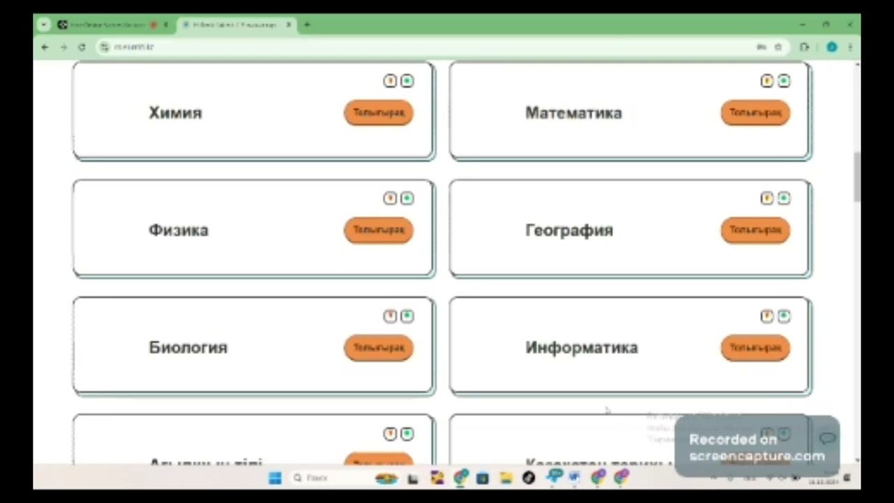 Аттестацияға жарамды оллимпиада El Umiti Talent 514 бұйрықпен