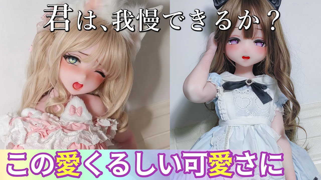 【気になるアニメドール】もはや