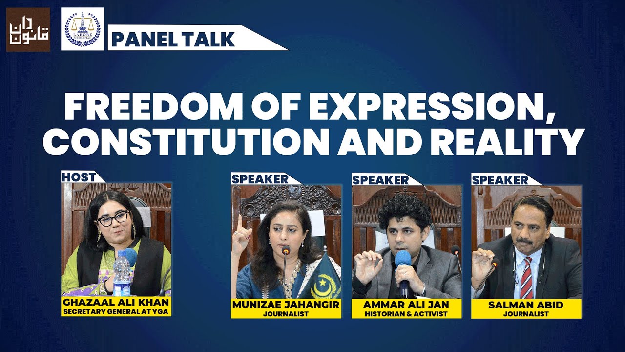 Freedom of Expression, Constitution and Reality | @LahoreSchoolofLaw@ygapakistan