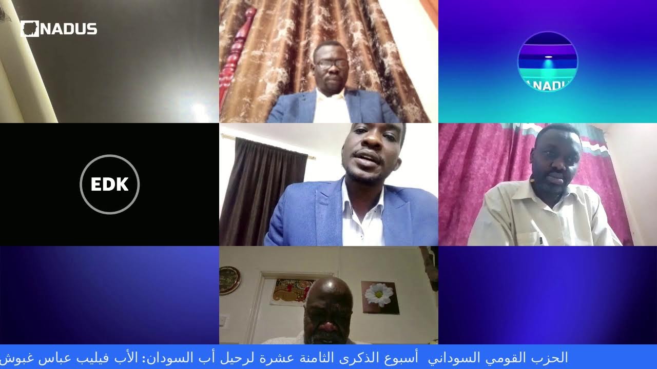 الحزب القومي السوداني | ندوة: تحديات الوضع السياسي الرأهن