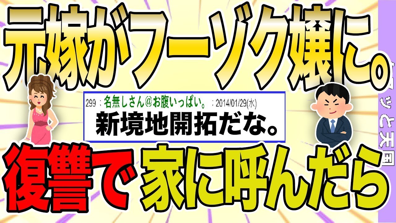 元妻が風俗嬢になったと聞いたので、客になりすまして昔の恨みを晴らすつもりだ！この後、予想外の展開が待っている・・・