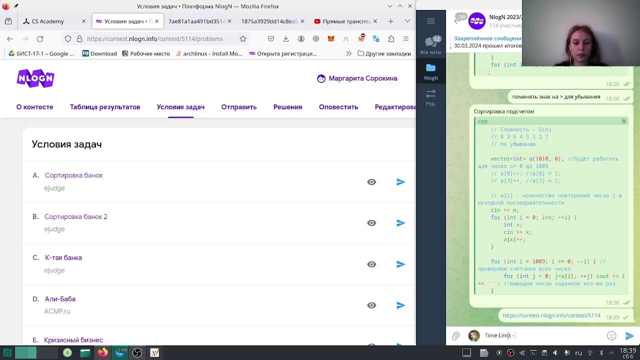06 апреля 2024 &bull; NlogN Beginners Вечер - Сортировки