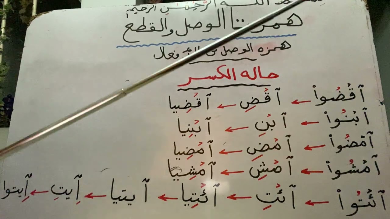ازاي نعرف الضم العارض.  هم خمس افعال في القران فقط مفيش غيرهم 🌺🌺