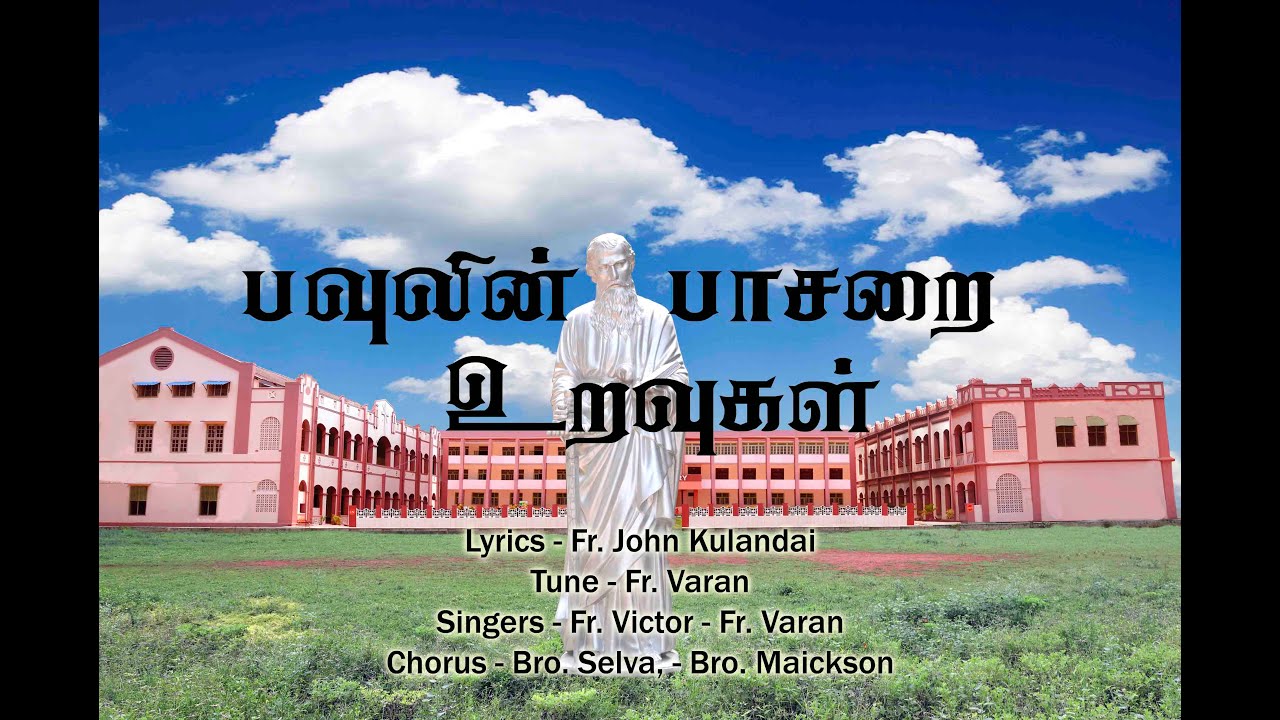 Paul's Community Song | பவுலின் பாசறை உறவுகள் | St. Paul's Trichy, JK, Victor, Varan, Selva, Maikson