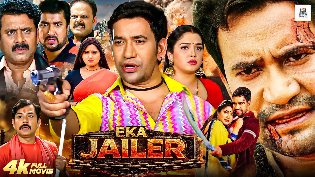 EKA JAILER | Full Bhojpuri Action Movie | Dinesh Lal Yadav, Aamrapali Dubey, Kajal Raghwani, Prakash