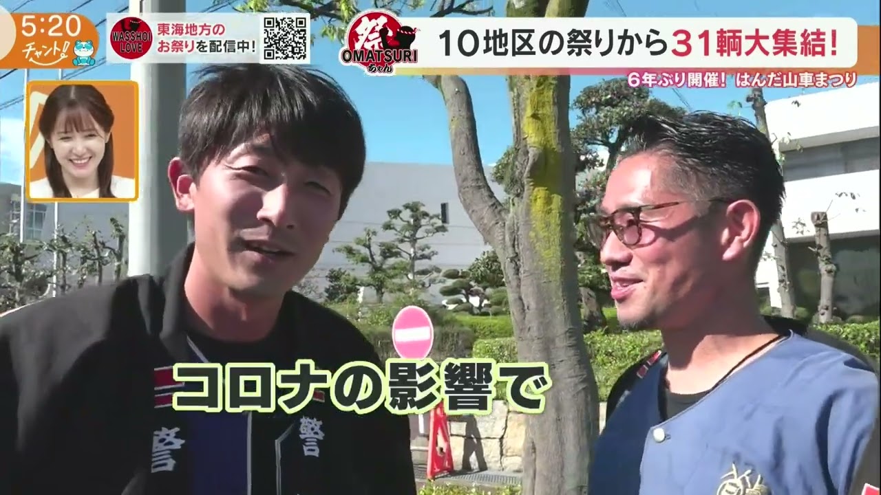敬神車第9回はんだ山車まつりCBC