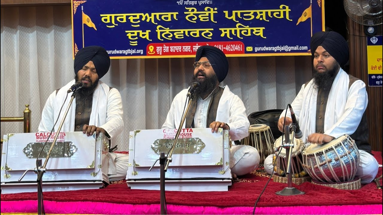 GURDAWARA NAUVI PATSHAHI DUKH NIWARAN SAHIB JALANDAR DATE 18-1-2026 EVENING TIME