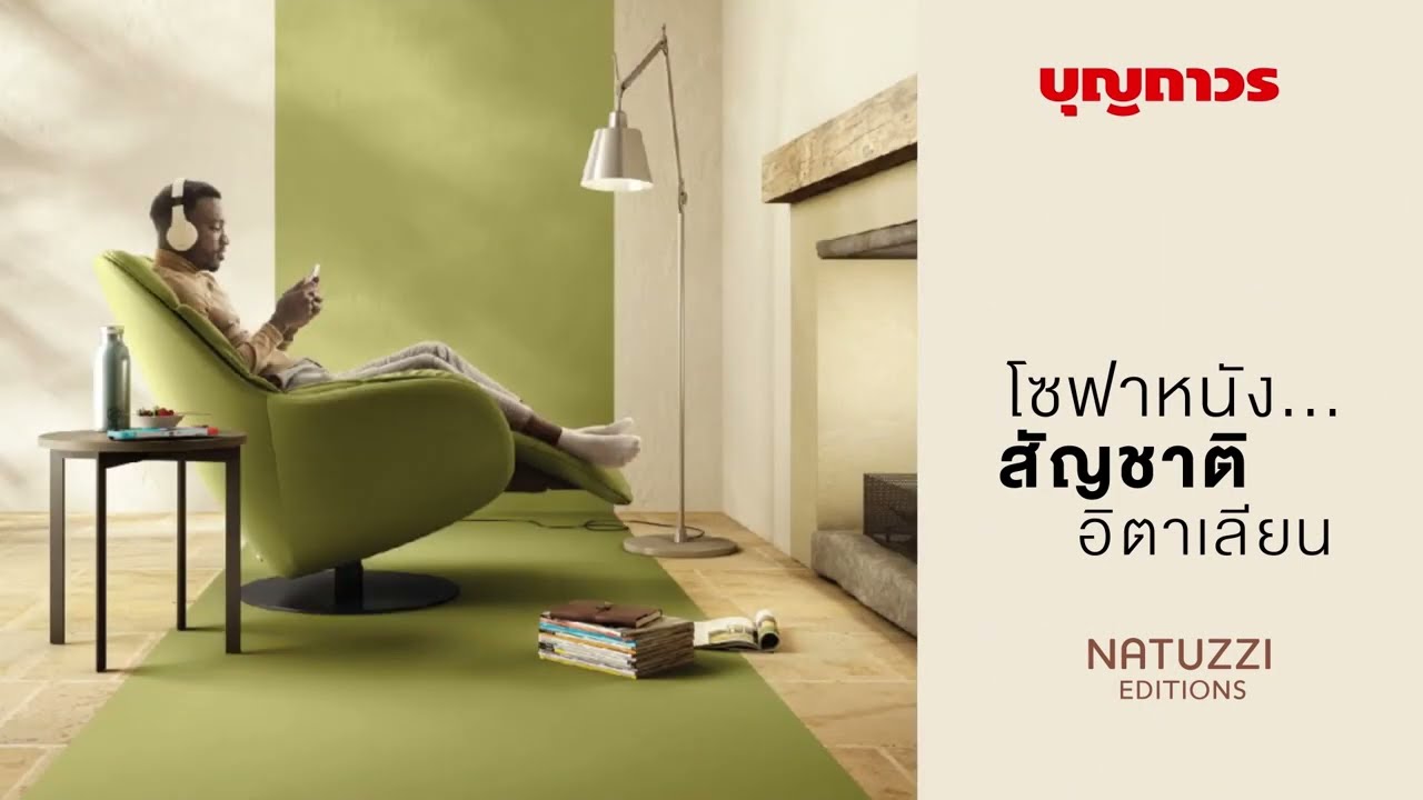 NATUZZI EDITIONS Brand
