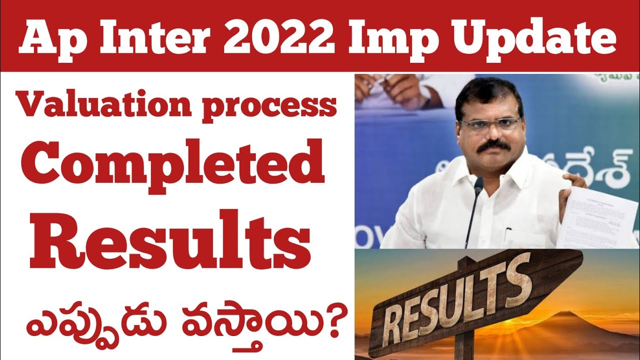 Ap inter results 2022 release date ap inter results 2022 latest news ||ap inter results 2022
