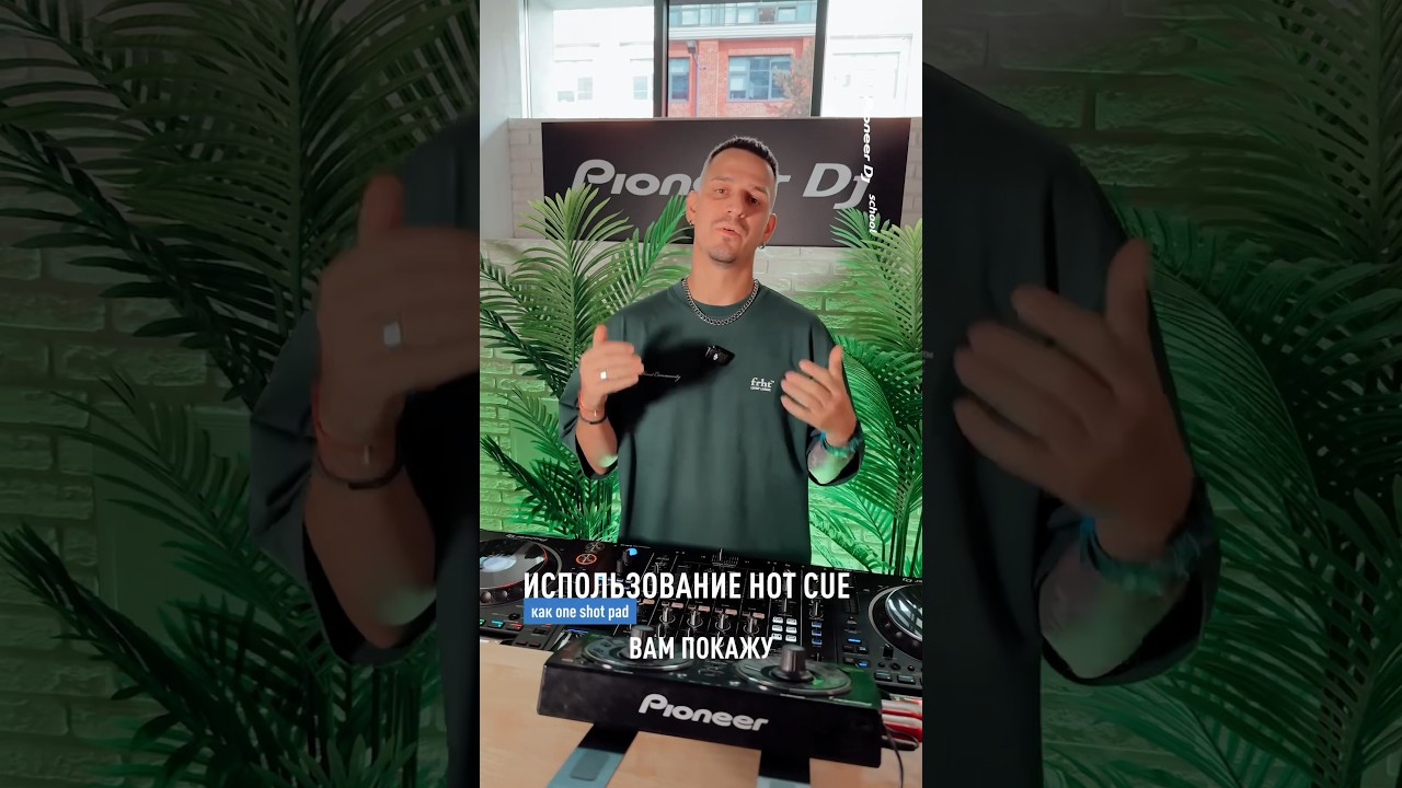 fastGUIDE #68 by DJ Sly | Как использовать HOT CUE?
