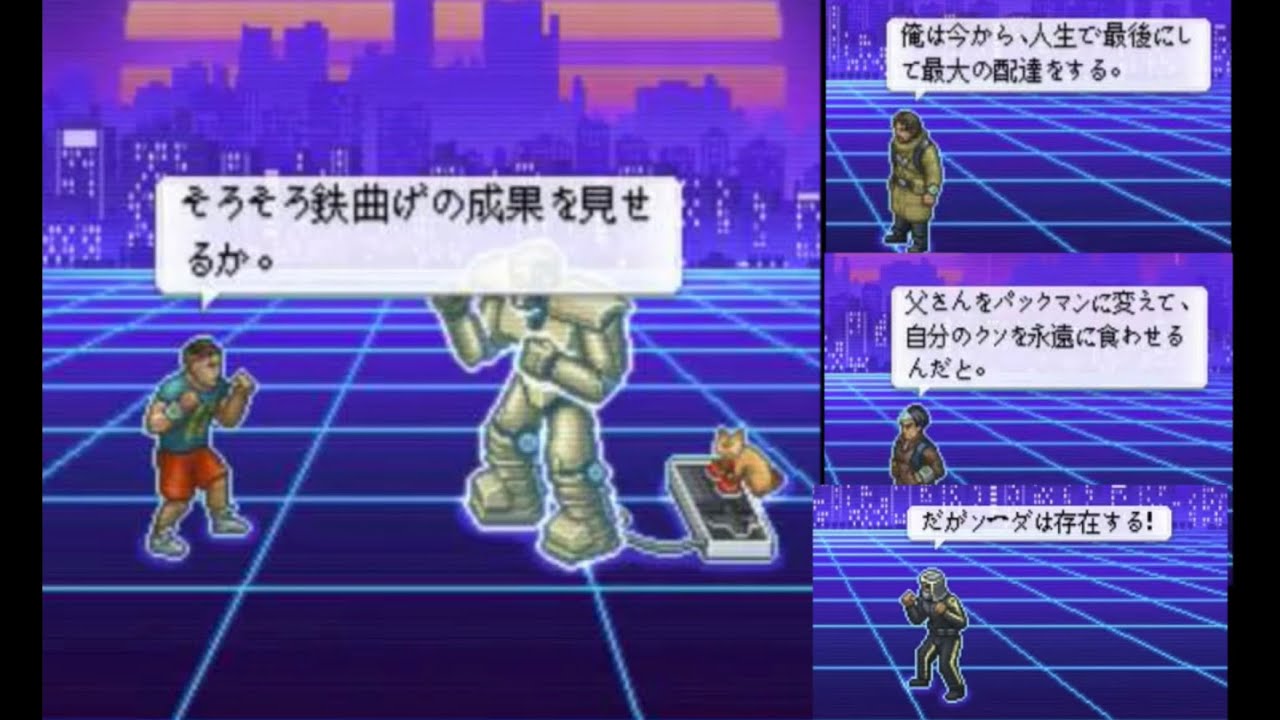 パンチクラブ2   VR四天王 BGM